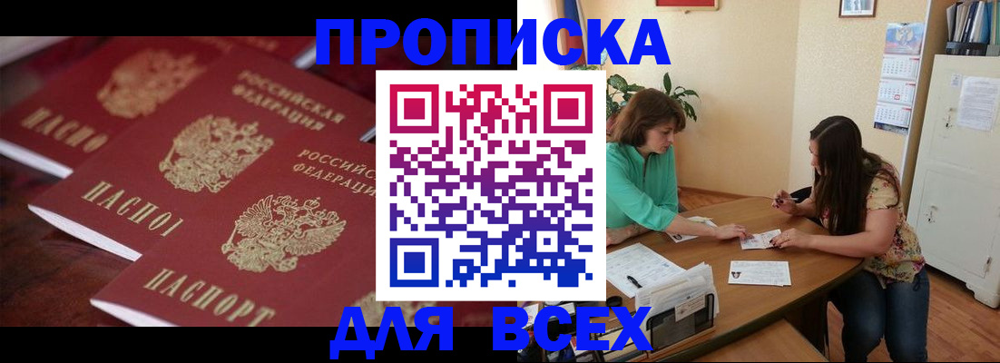 временная регистрация 2025 в Новой Ляле