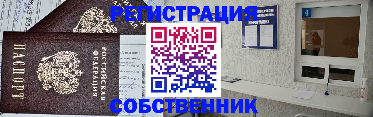 временная регистрация в Новой Ляле